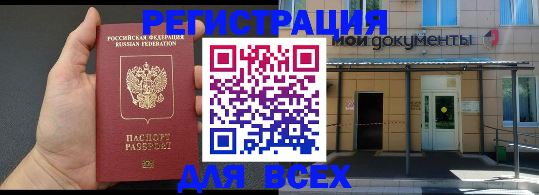 прописка для школы в Похвистнево