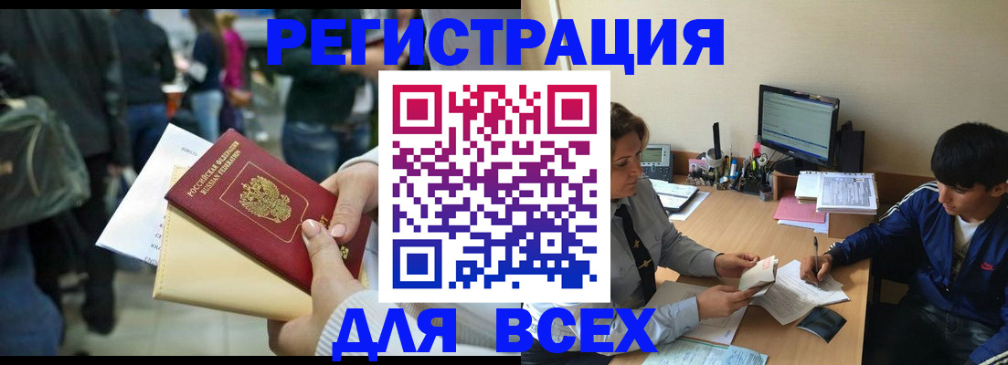 прописка для военкомата в Похвистнево