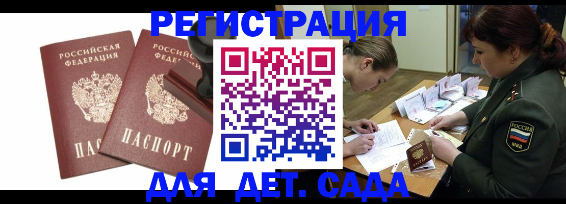 временная регистрация надежно в Похвистнево