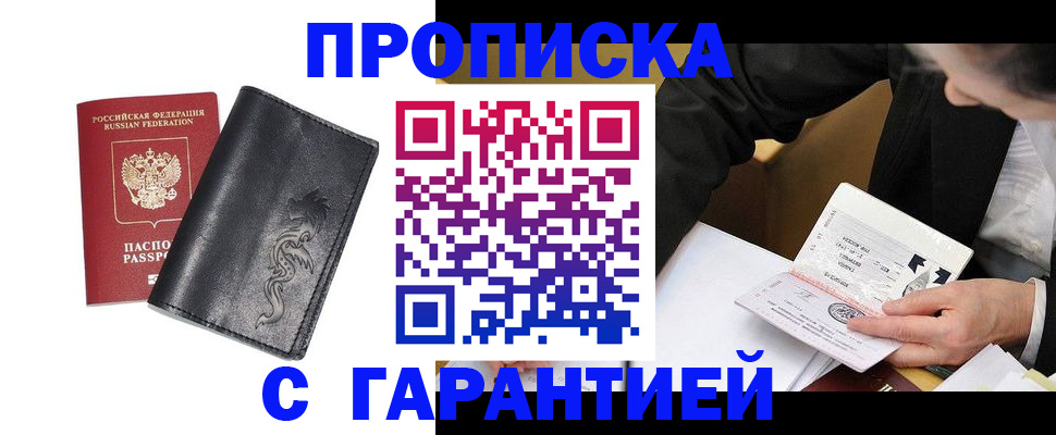 найти адрес прописки в Похвистнево