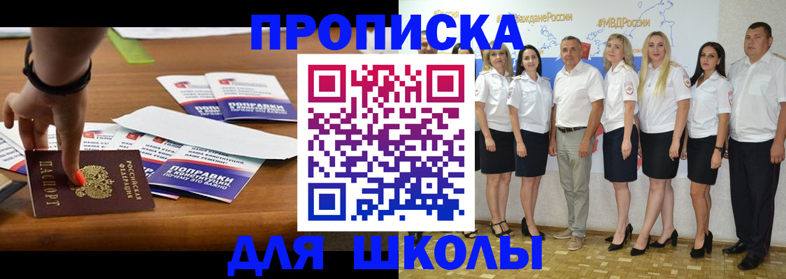 прописка для военкомата в Похвистнево